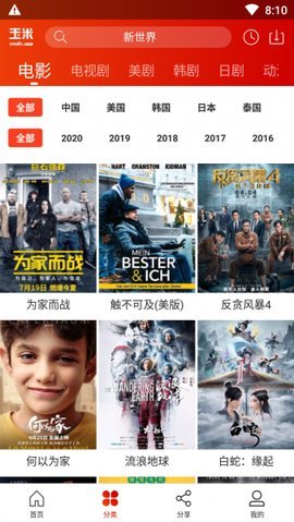 玉米影视(玉米电影)