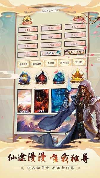 想不想修真最新版安卓版