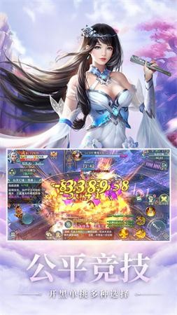 仙魔创世录