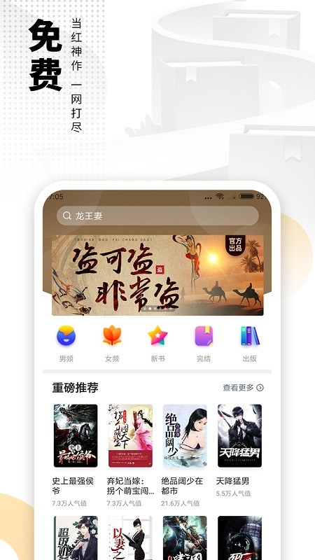 豆角免费小说