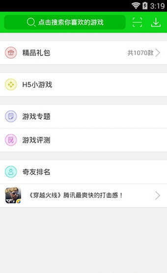 7723游戏盒子2021