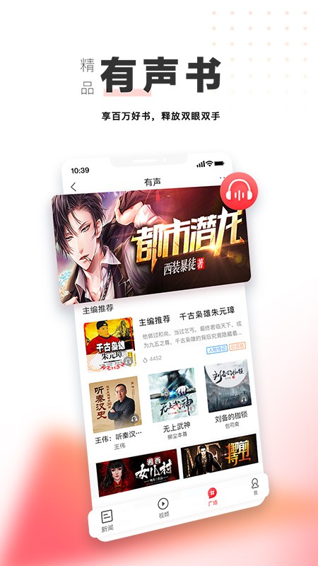 凤凰新闻