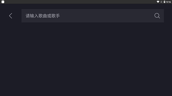 酷狗音乐车机版使用教程1