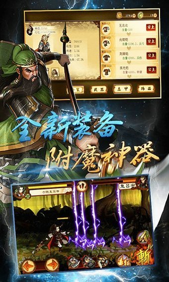 狂斩三国4(狂斩三国3)官方版