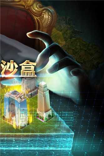 商业大亨手机版