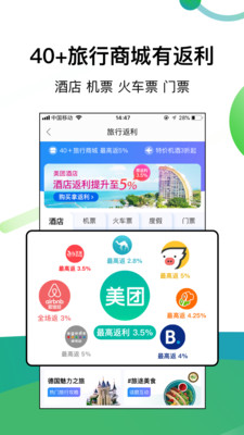 返利网app