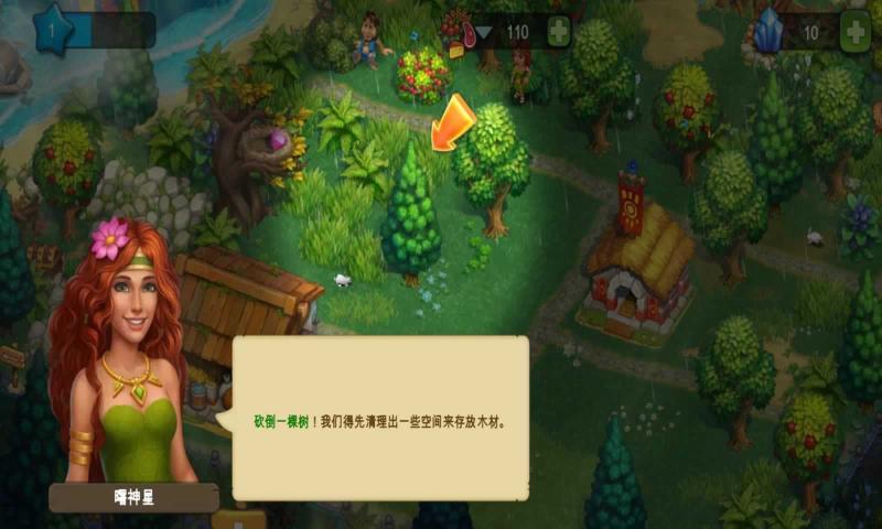 原始村庄(Ancient Village)