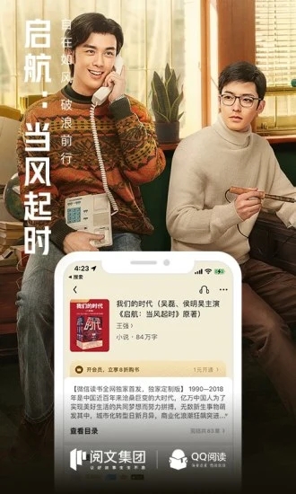 qq阅读免费版