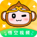 悟空视频极速版
