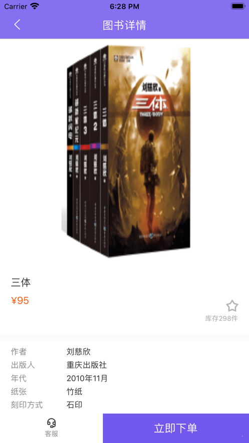 鸠摩搜书官网版app