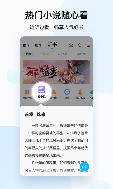 手机酷狗音乐破解免付费免版权