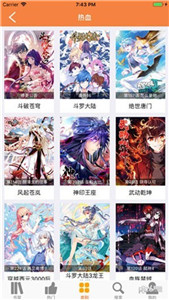 七七漫画app