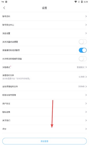 哔哩哔哩漫画无限漫币破解版图