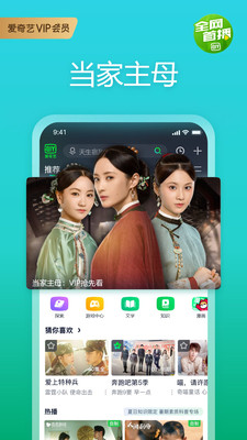 爱奇艺下载安装免费2025