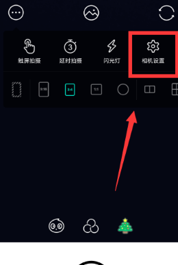 Faceu激萌取消拍照水印的简单操作