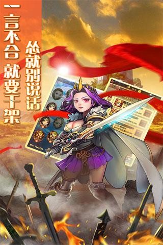 大魔王手游