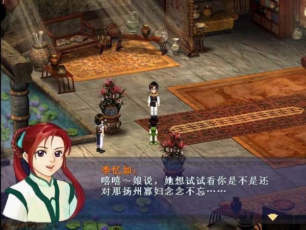 仙剑奇侠传单机版
