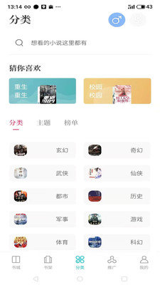 奇书小说(奇书免费小说)官方版