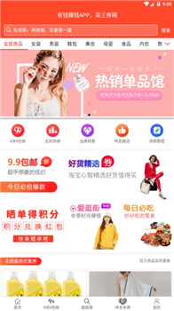 柒三优惠券