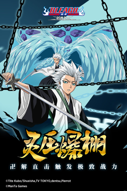 境界斩魂之刃正版
