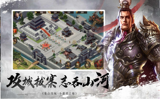 霸业三国手游
