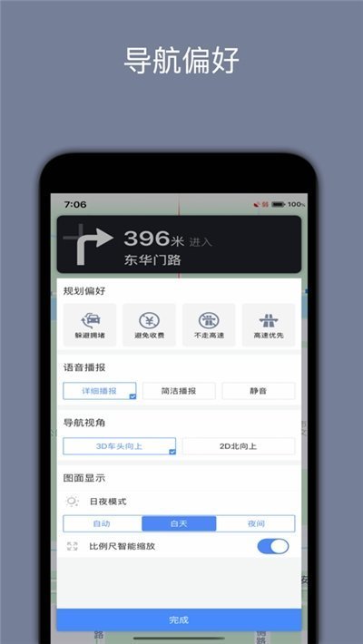 北斗卫星导航(北斗卫星地图导航)手机版