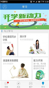 广东和教育