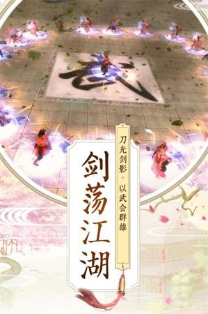 古剑江湖令