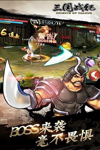 三国战纪老版