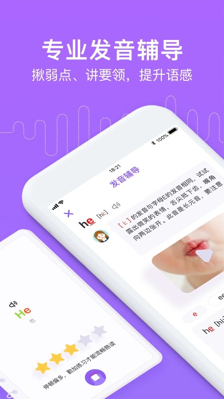 腾讯英语君app