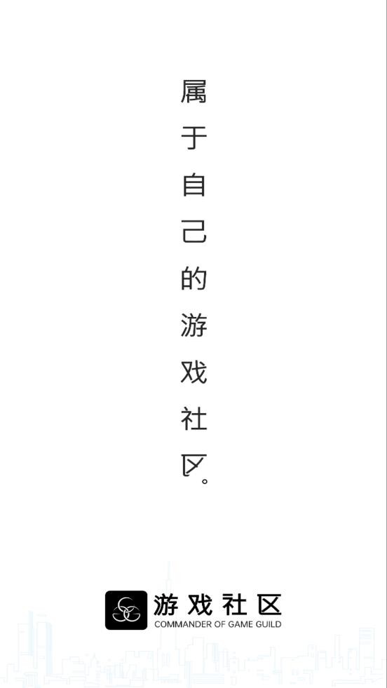 CGG游戏社区