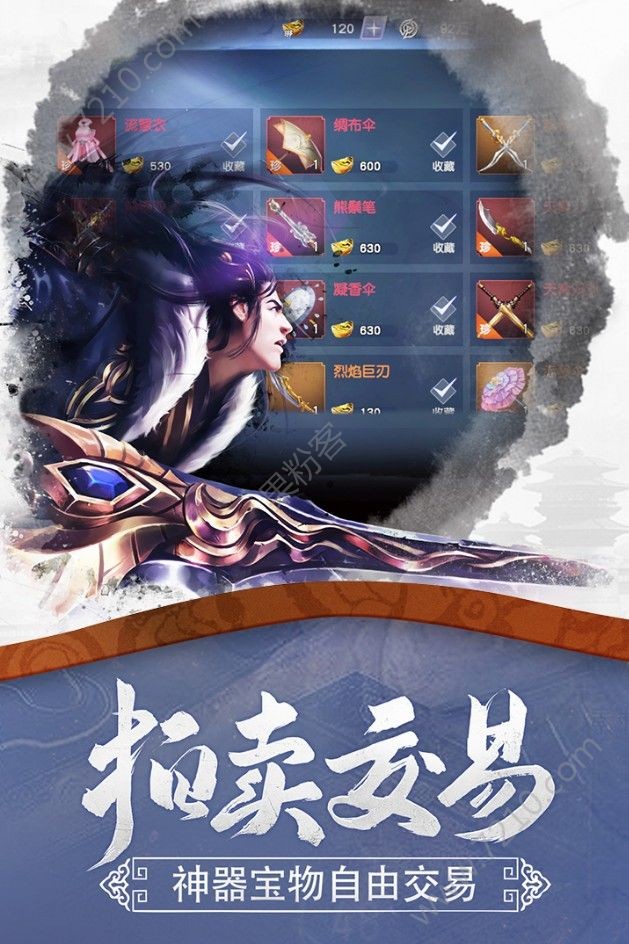 绝世天尊
