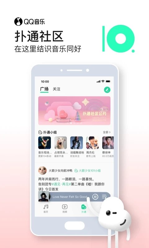 qq音乐极速赚钱版