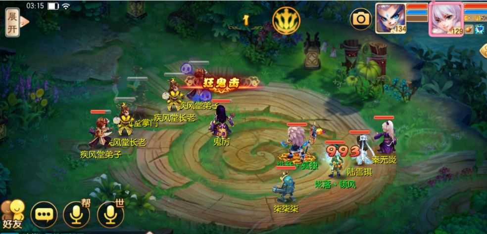 仙剑奇侠传3