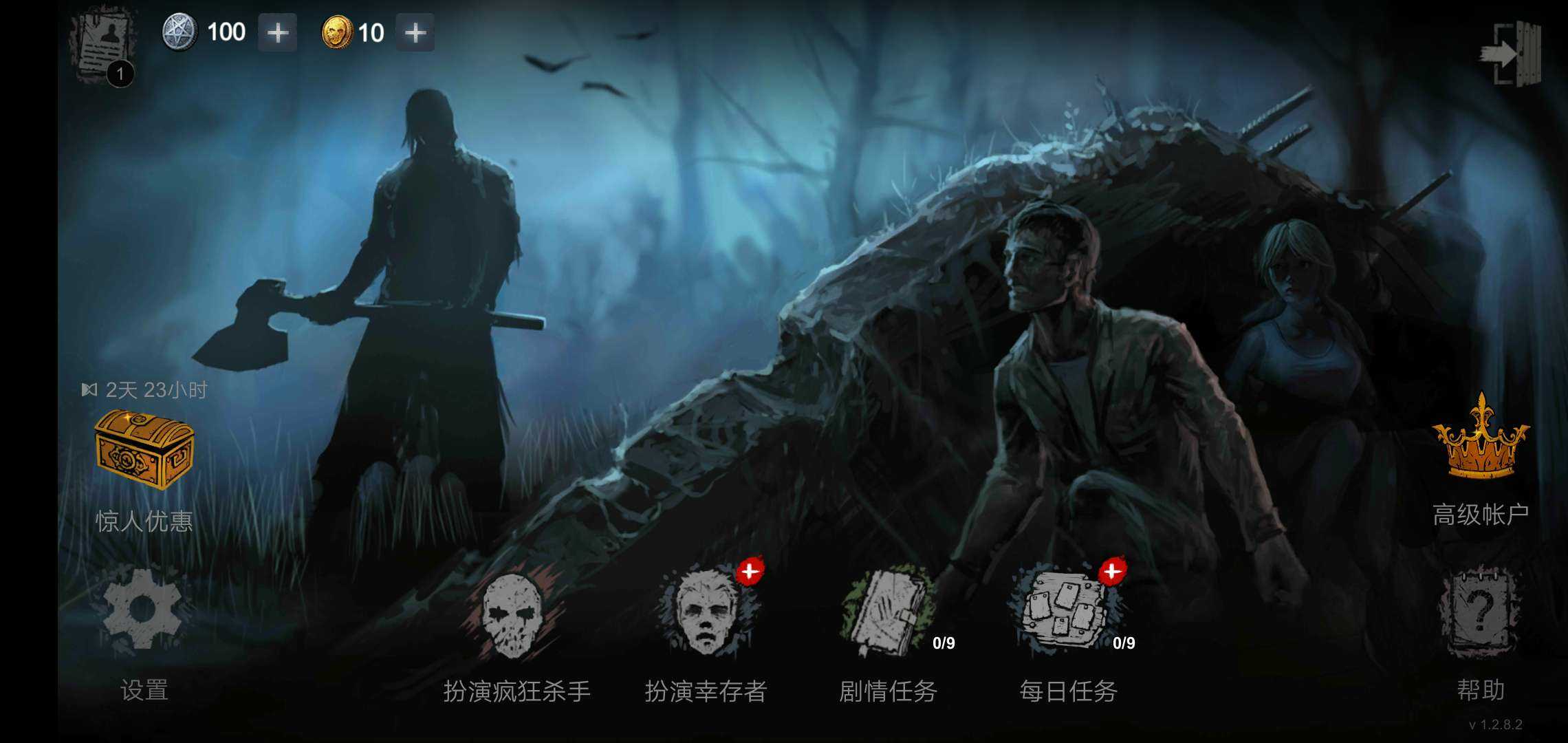 黎明杀机恐怖领域破解版(Оно)