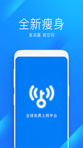 wifi万能钥匙(WiFi Master Key Lite)极速版1.9旧版