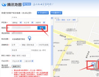 腾讯地图app