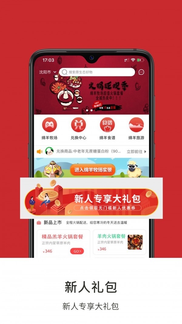 绵羊牧场