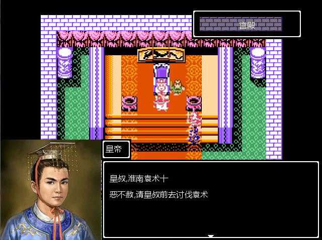 吞食天地2复刻版