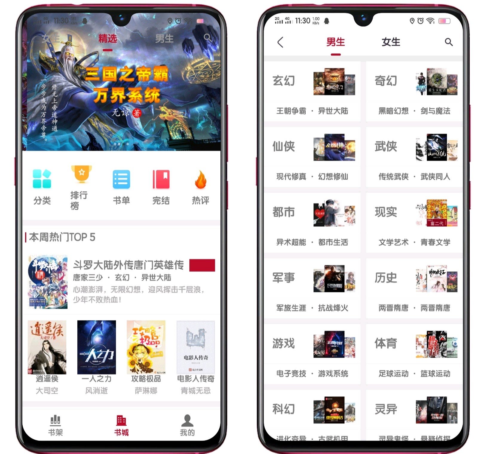全民小说官方版