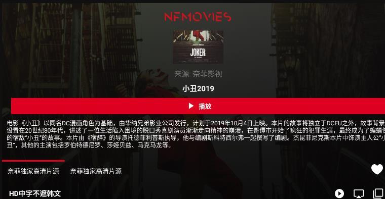 奈菲影视app