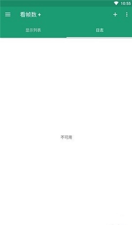 帧率显示器
