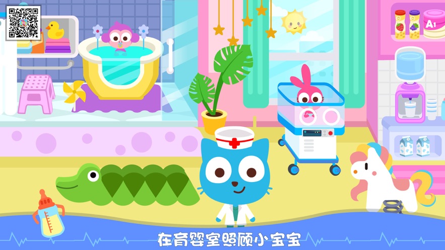 泡泡兔梦想小镇医院(Papo Town)