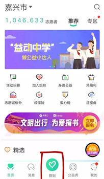 志愿汇