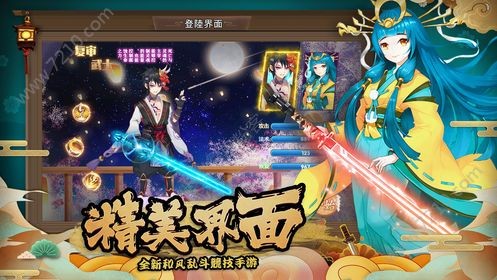 姬神物语