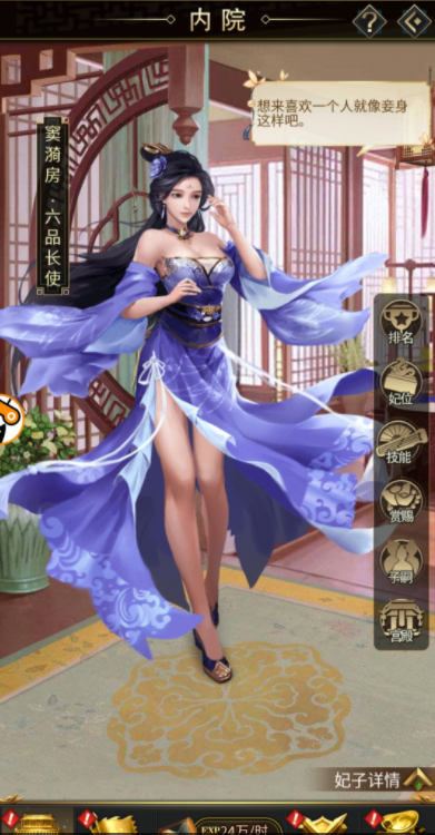 姬战三国正版