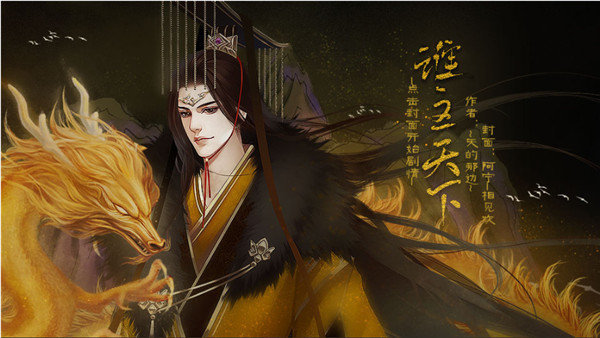 三国之谁主天下金手指版
