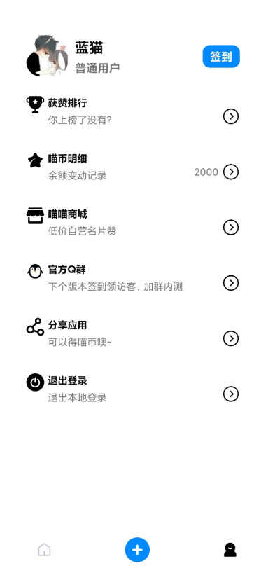 猫互赞