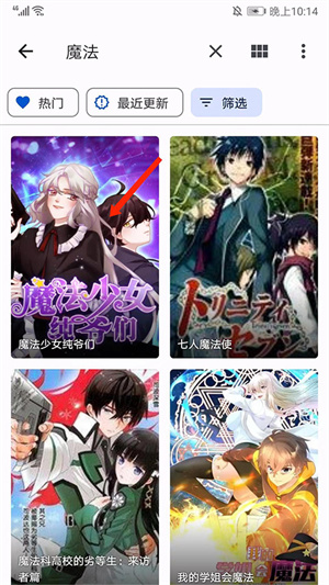 tachiyomi漫画