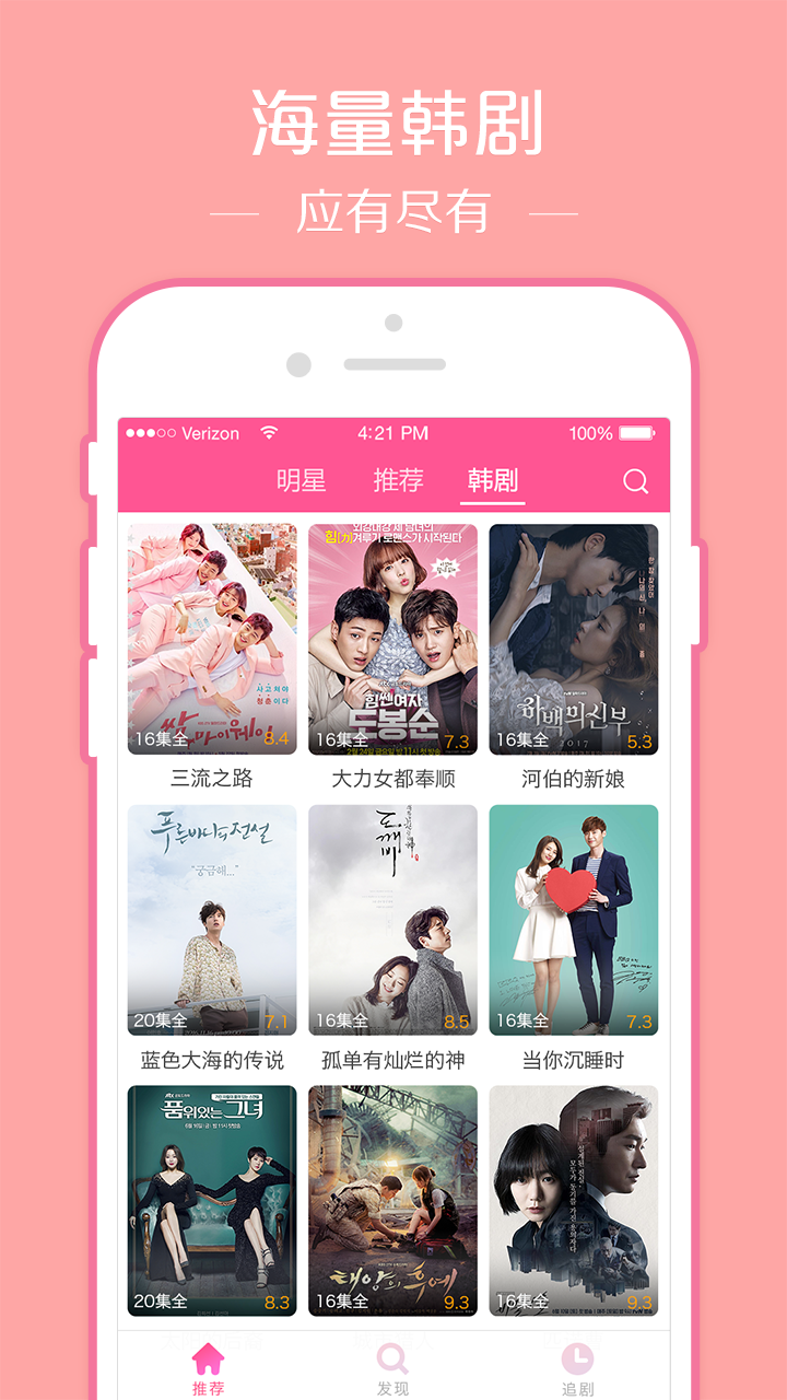 韩剧网(韩剧TV)
